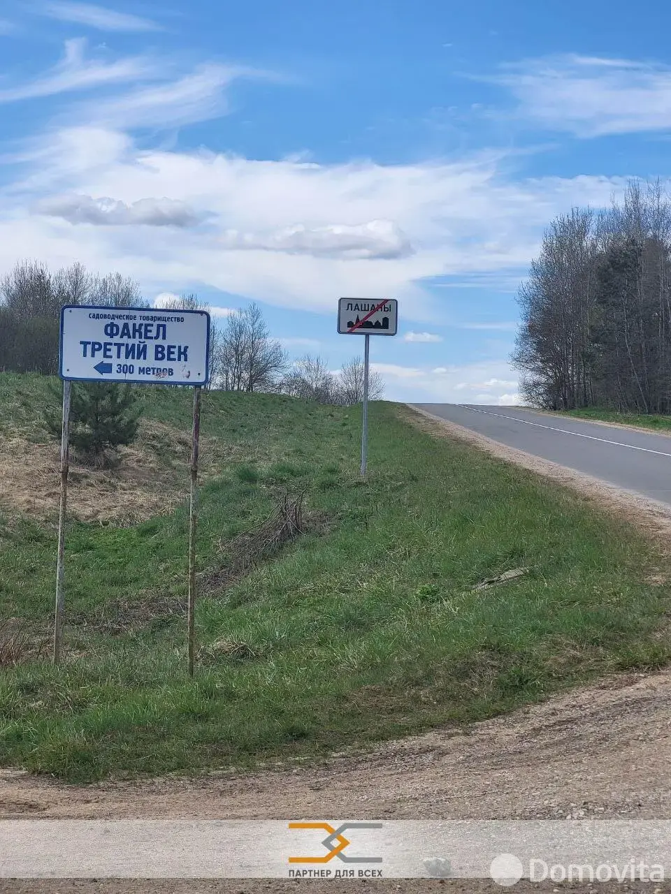 Купить 1-этажную дачу в Факел-Третий век Минская область, 19200USD, код 185653 - фото 35