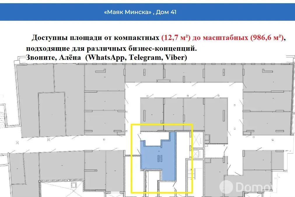 офис, Минск, ул. Кирилла Туровского, д. 16