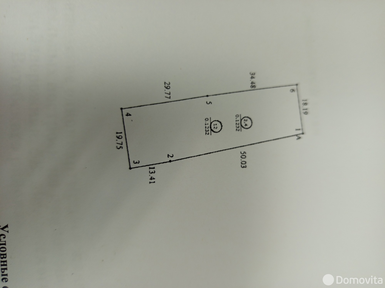 Цена продажи участка, Авселево, ул. Задорожная, д. 5