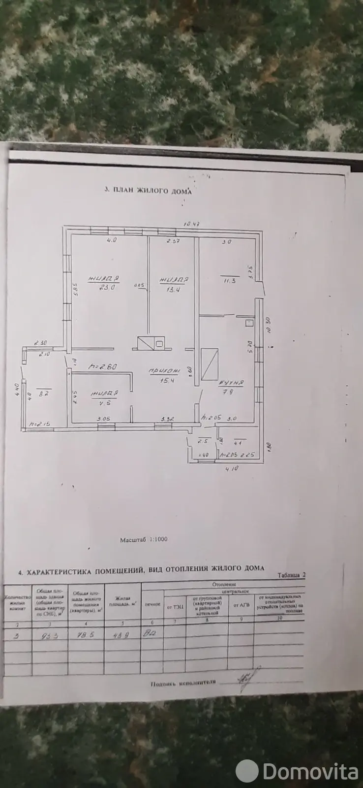 купить дом, Крулевщина, ул. Советская, д. 3