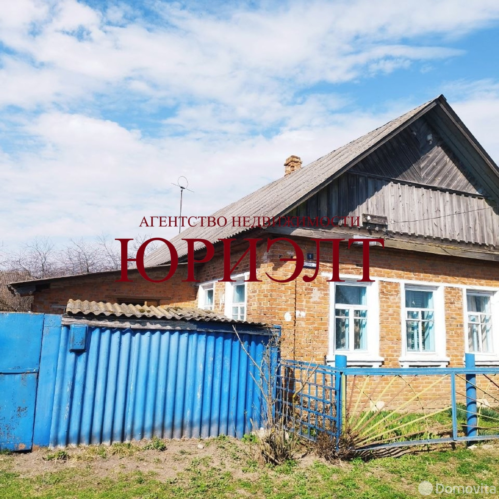Цена продажи дома, Иваки, ул. Молодёжная