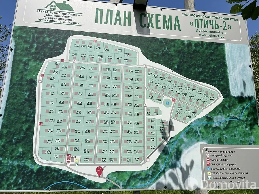 участок, Птичь-2, 