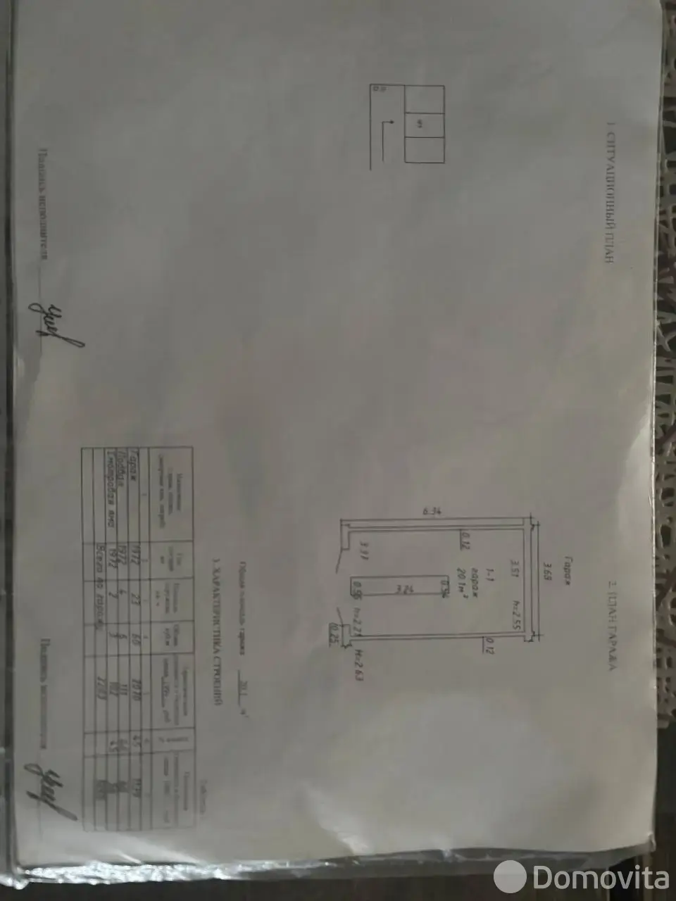 продажа гаража, Молодечно, ул. Березинская, д. 1А
