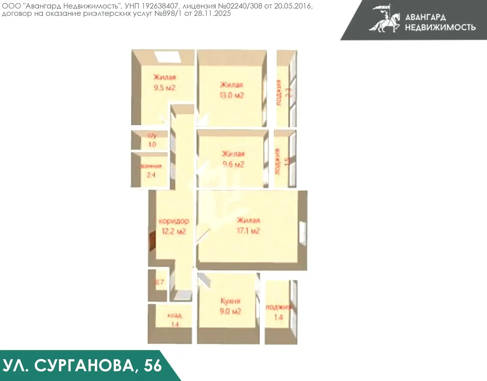 комната, Минск, ул. Сурганова, д. 56 - лучшее предложение