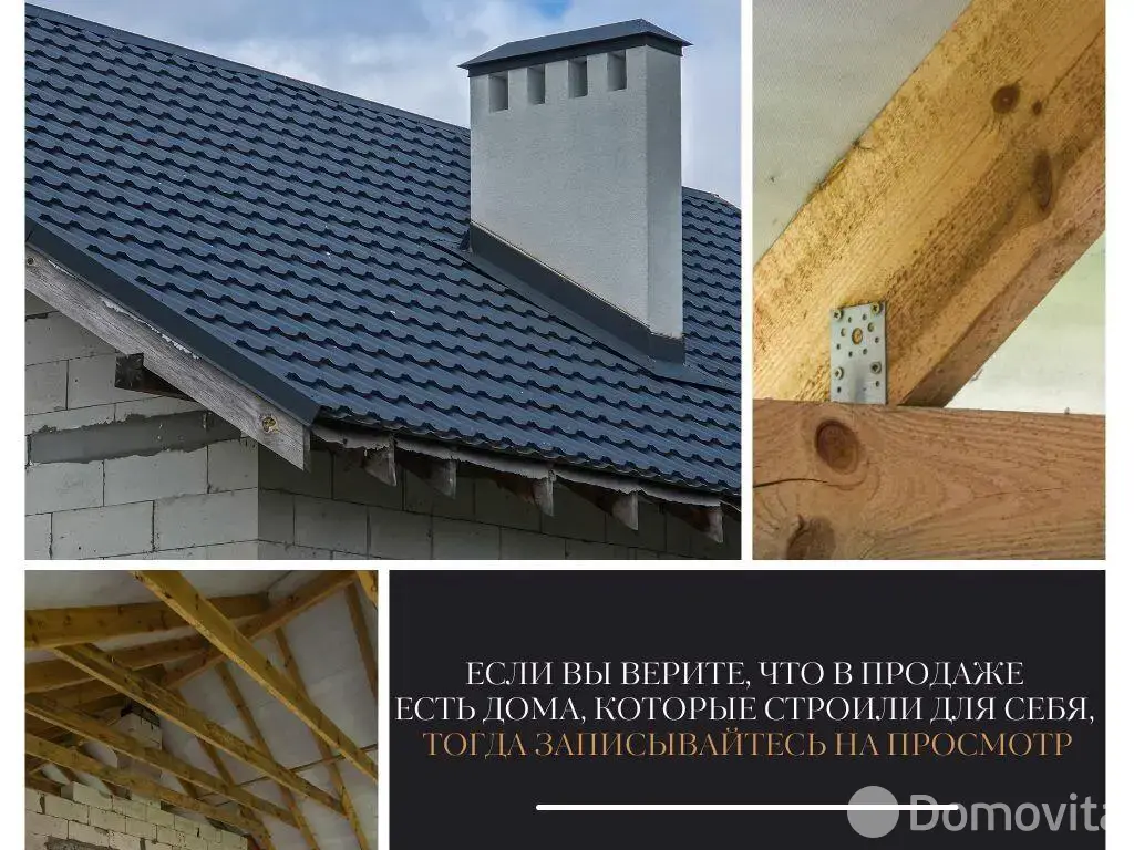 дом, Замошаны, ул. Тихая, д. 9/А, стоимость продажи 189 066 р.