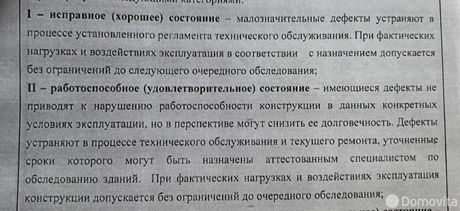 Снять складское помещение на ул. Тимирязева, д. 29 в Минске, код 964580 - фото 15