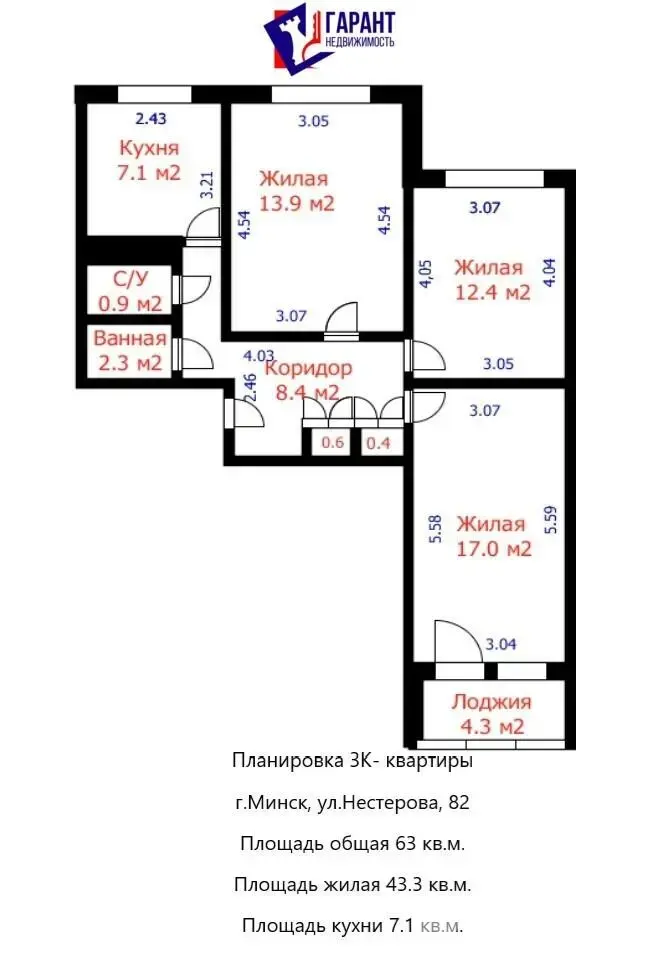 Купить комнату в Минске, ул. Нестерова, д. 82, цена 42000 USD, код 7609 - фото 14
