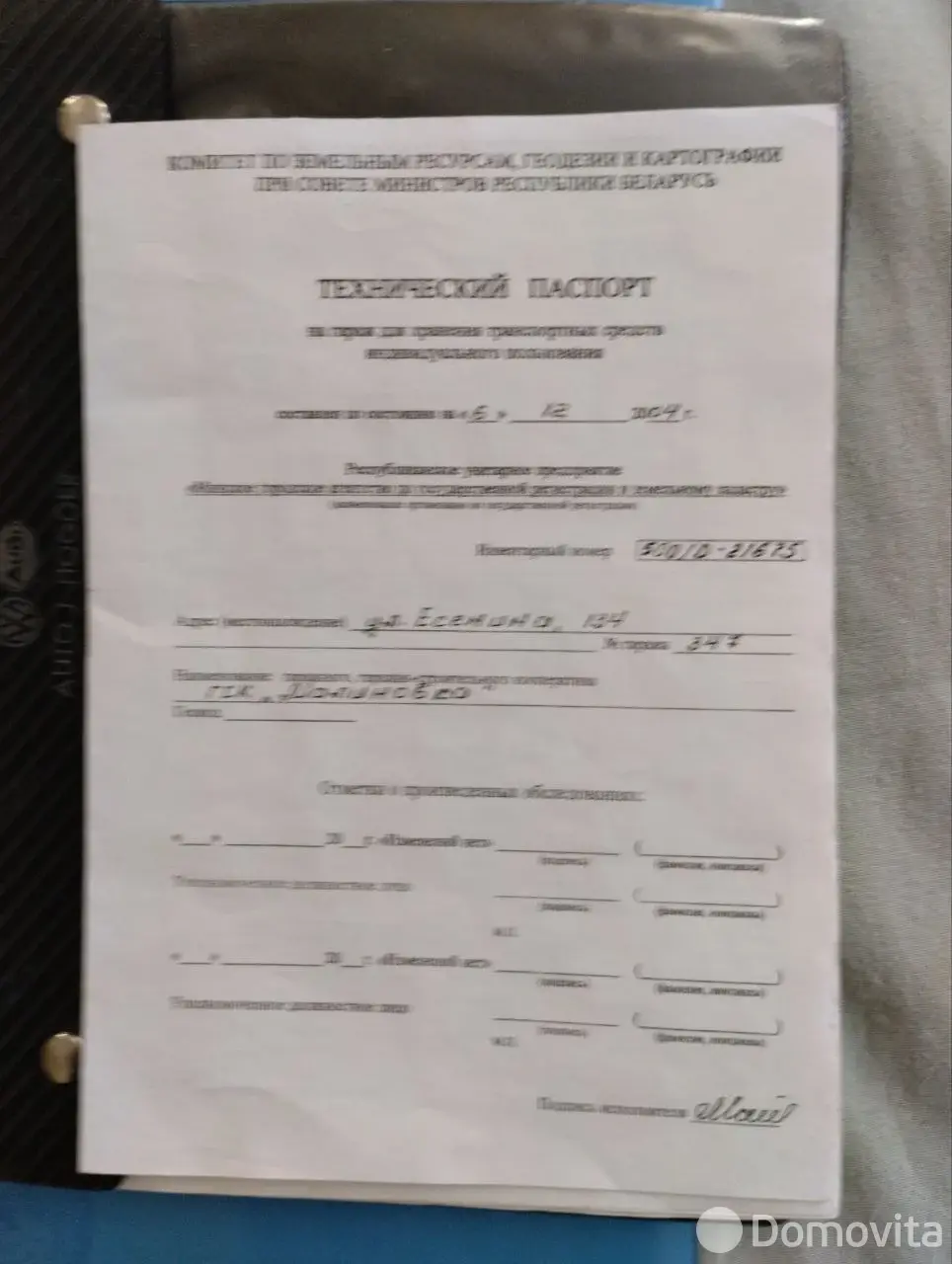 гараж, Минск, ул. Сергея Есенина, д. 134