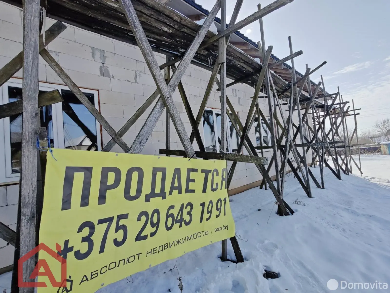 дом, Масловичи, ул. Полевая - лучшее предложение