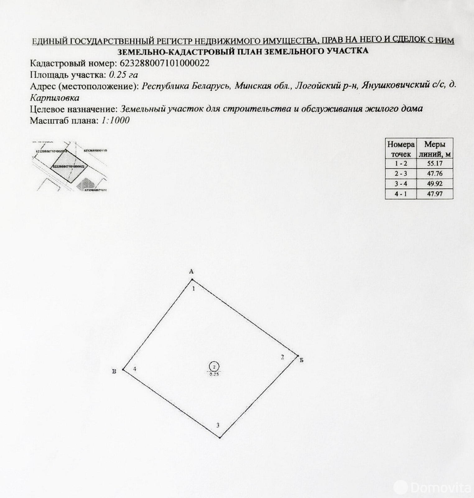 продажа участка, Карпиловка, д. 8