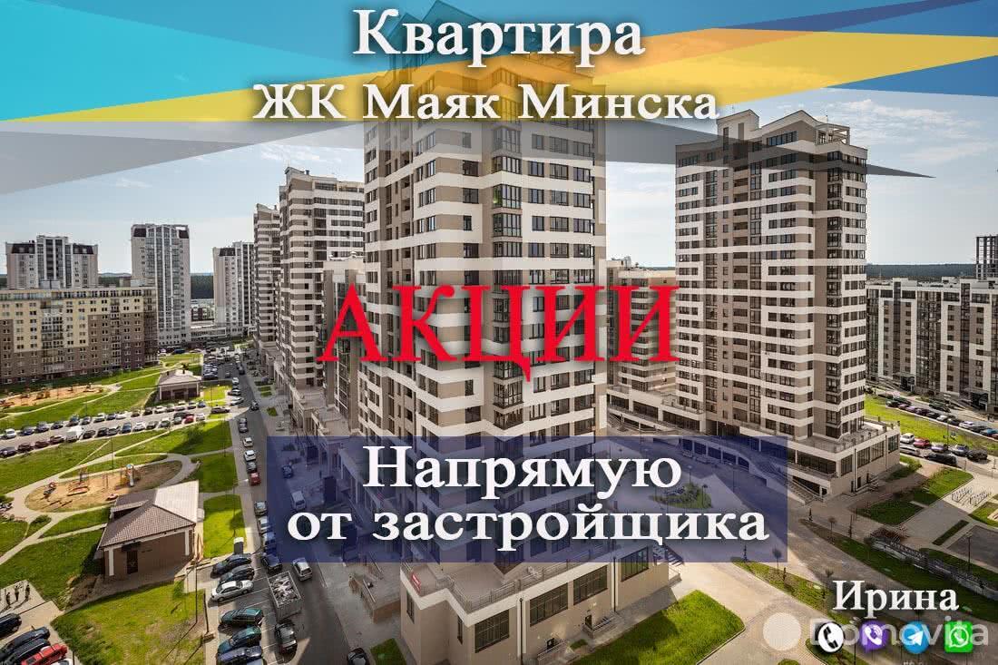 Купить 4-комнатную квартиру в Минске, ул. Кирилла Туровского, д. 4, 208120 EUR, код: 1009764 - фото 1