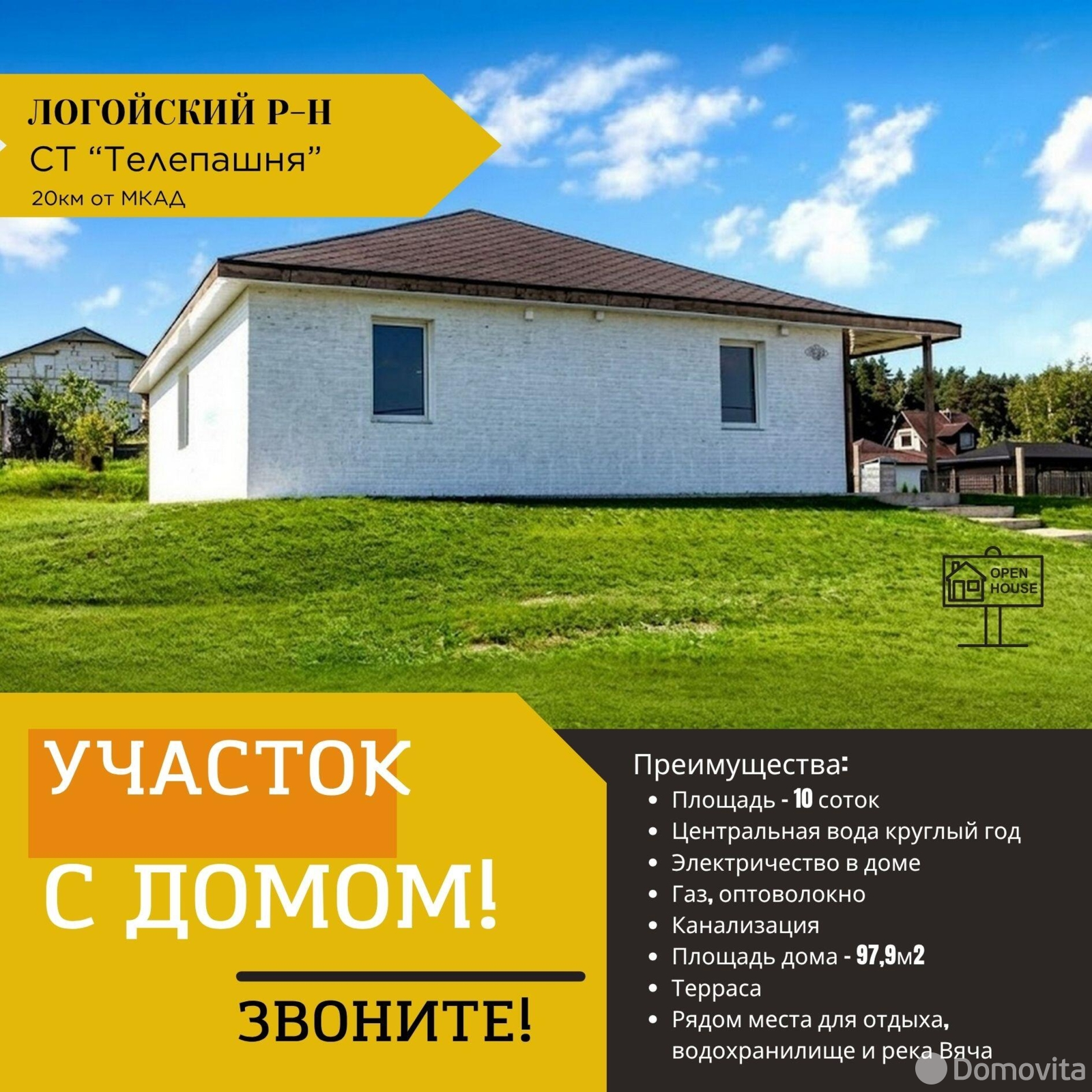 Продажа 1-этажной дачи в Телепашня Минская область, 69900USD, код 185913 - фото 14