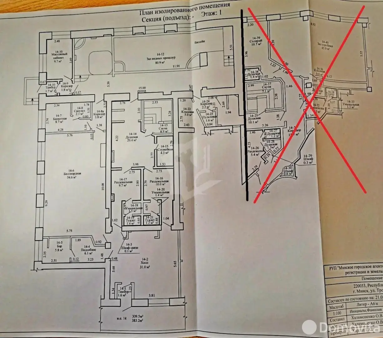 Объект сферы услуг в Минске, ул. Тростенецкая, д. 3, код 3669 - фото 2
