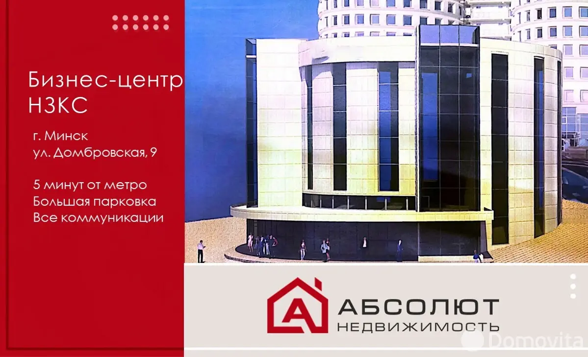 Купить офис на ул. Домбровская, д. 9/1 в Минске, 300000USD, код 8867 - фото 8