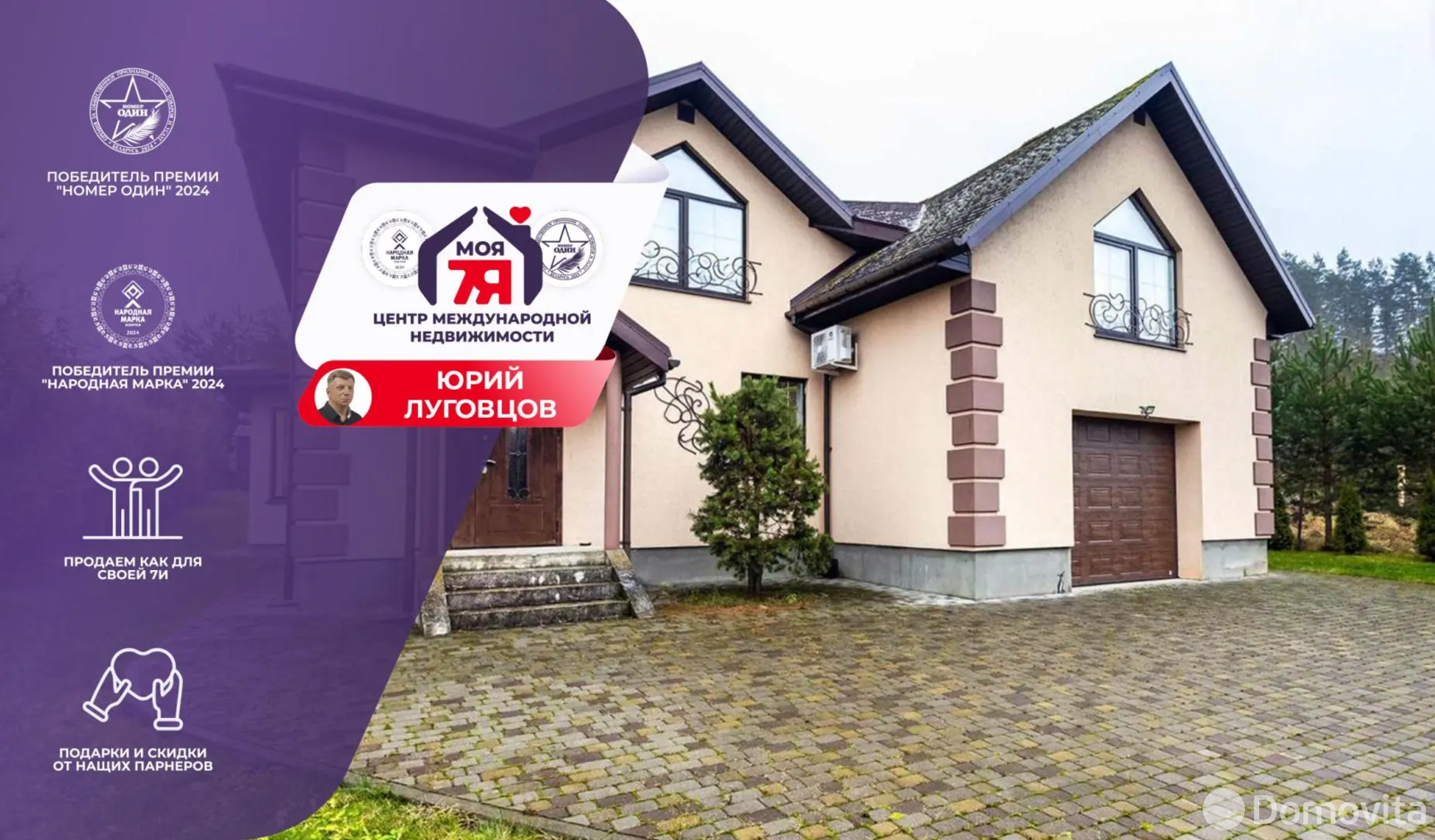 Цена продажи дома, Алекшицы, ул. Центральная