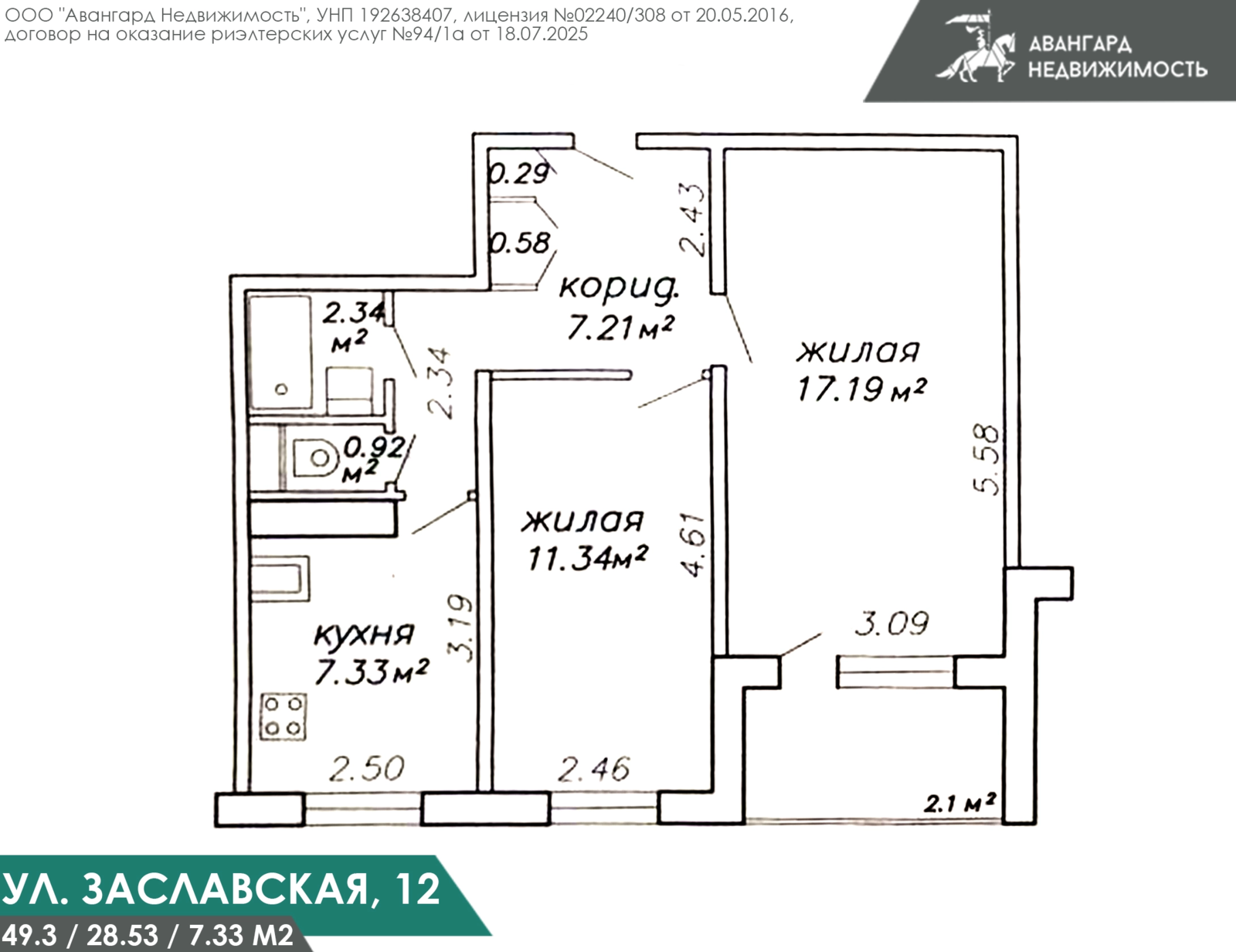 аренда квартиры, Минск, ул. Заславская, д. 12