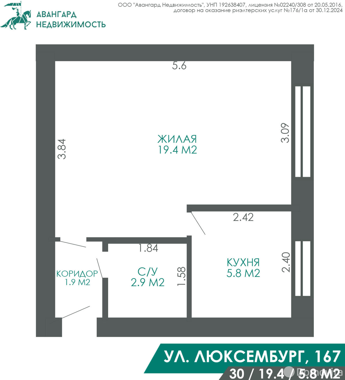 квартира, Минск, ул. Розы Люксембург, д. 167 в Московском районе