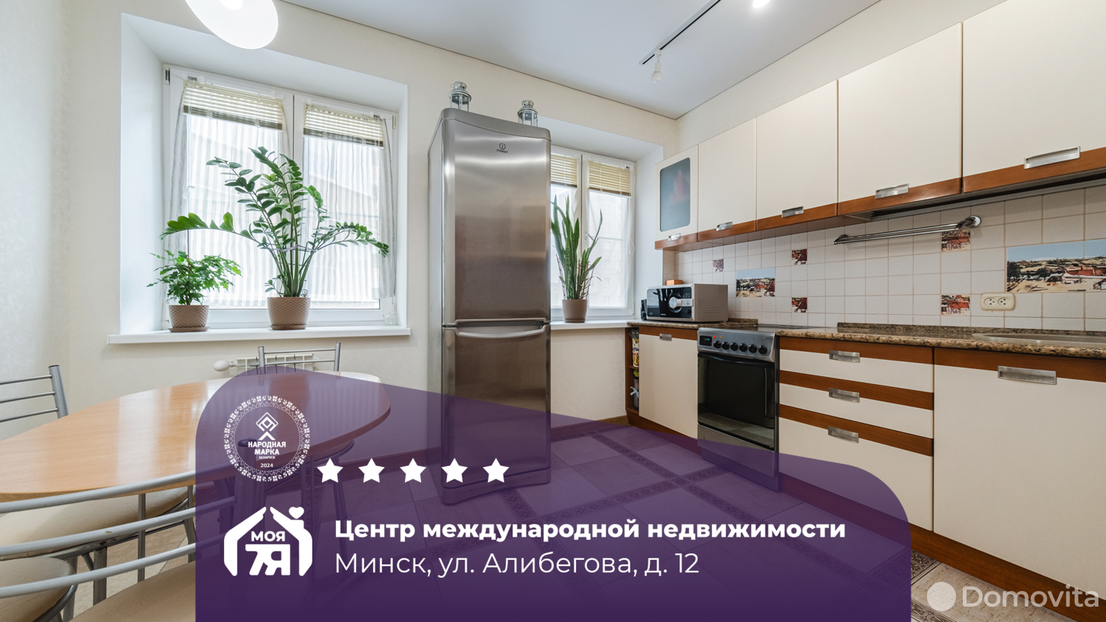 Продажа 2-комнатной квартиры в Минске, ул. Алибегова, д. 12, 115000 USD, код: 1047555 - фото 1