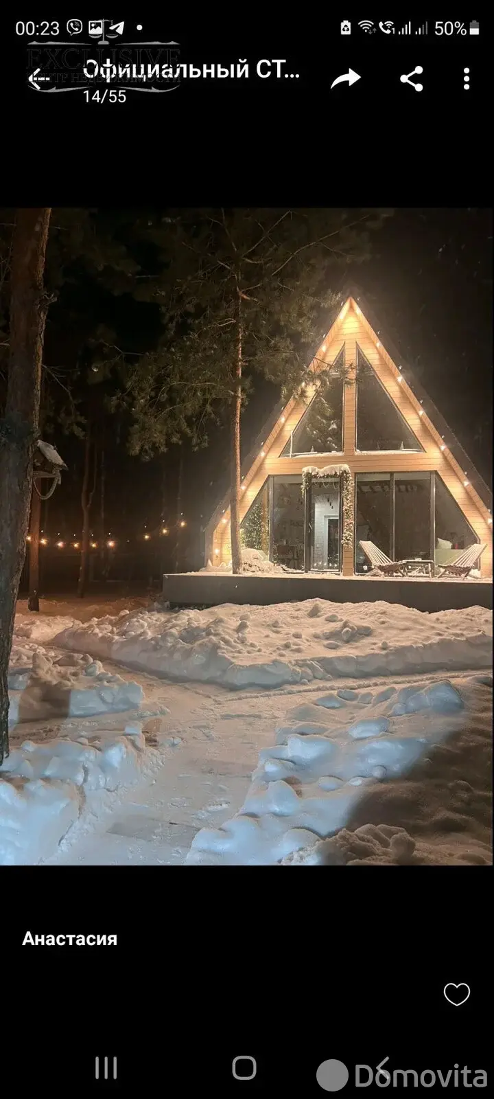 Стоимость продажи участка, Кальники, 