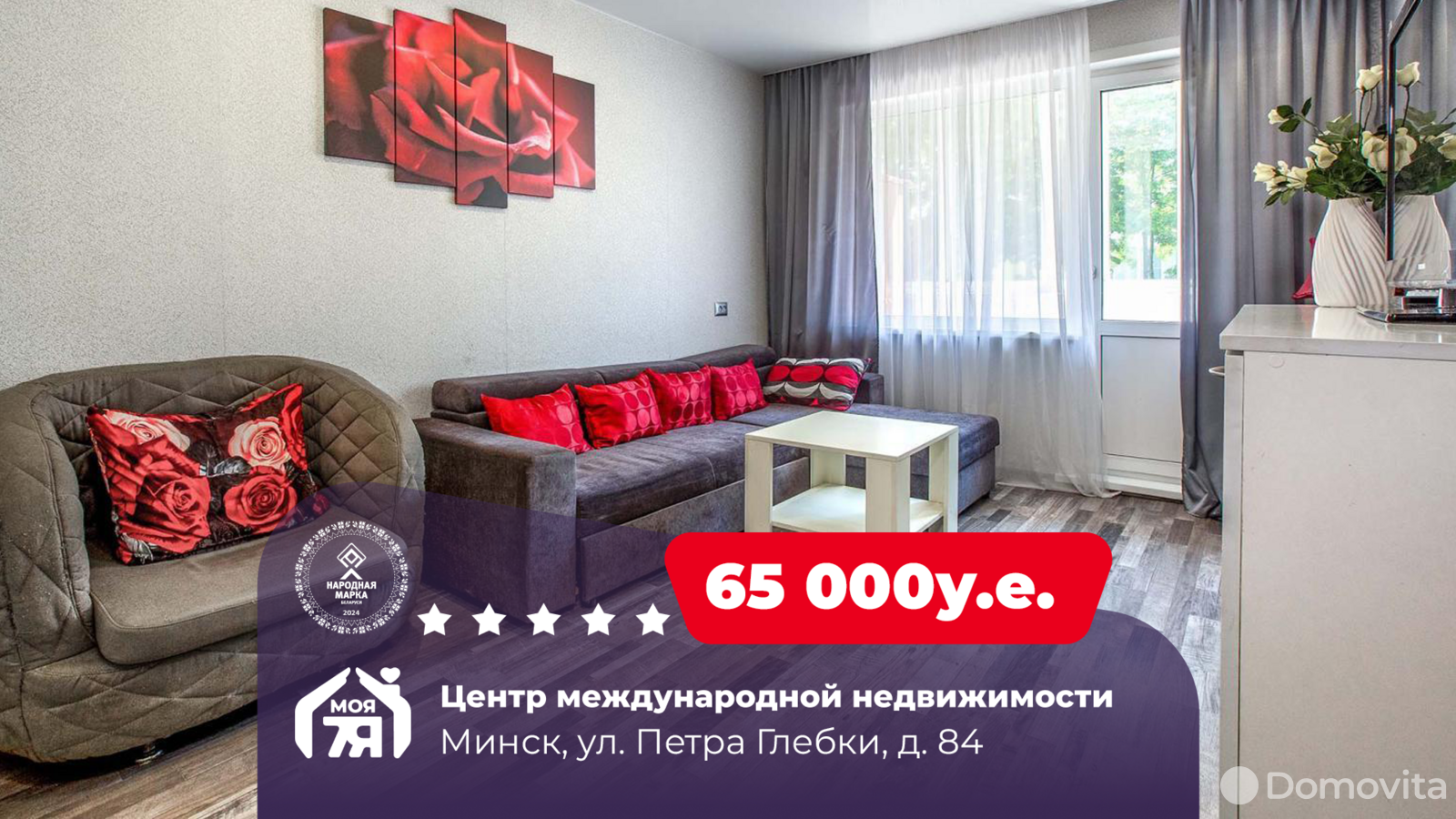 Продажа 2-комнатной квартиры в Минске, ул. Петра Глебки, д. 84, 65000 USD, код: 1022665 - фото 1