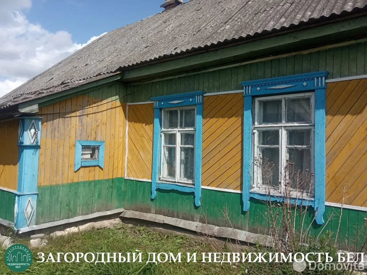 купить дом, Становище,