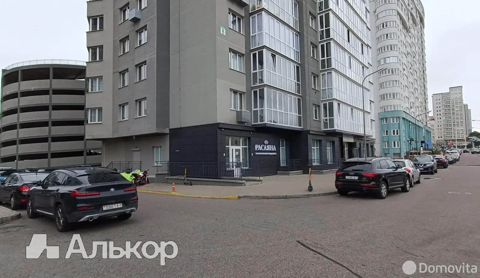 офис, Минск, ул. Тимирязева, д. 8