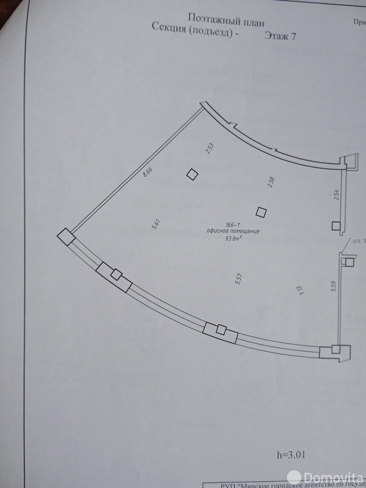 Купить офис на ул. Карла Либкнехта, д. 66 в Минске, 121940USD, код 9579 - фото 5