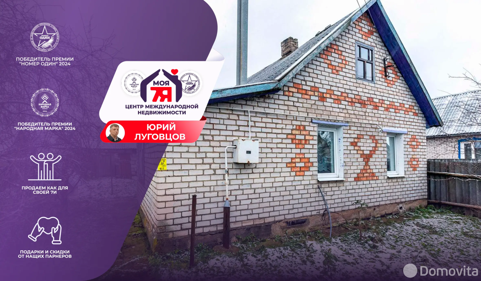 дом, Червень, пер. Подлесный, д. 9 