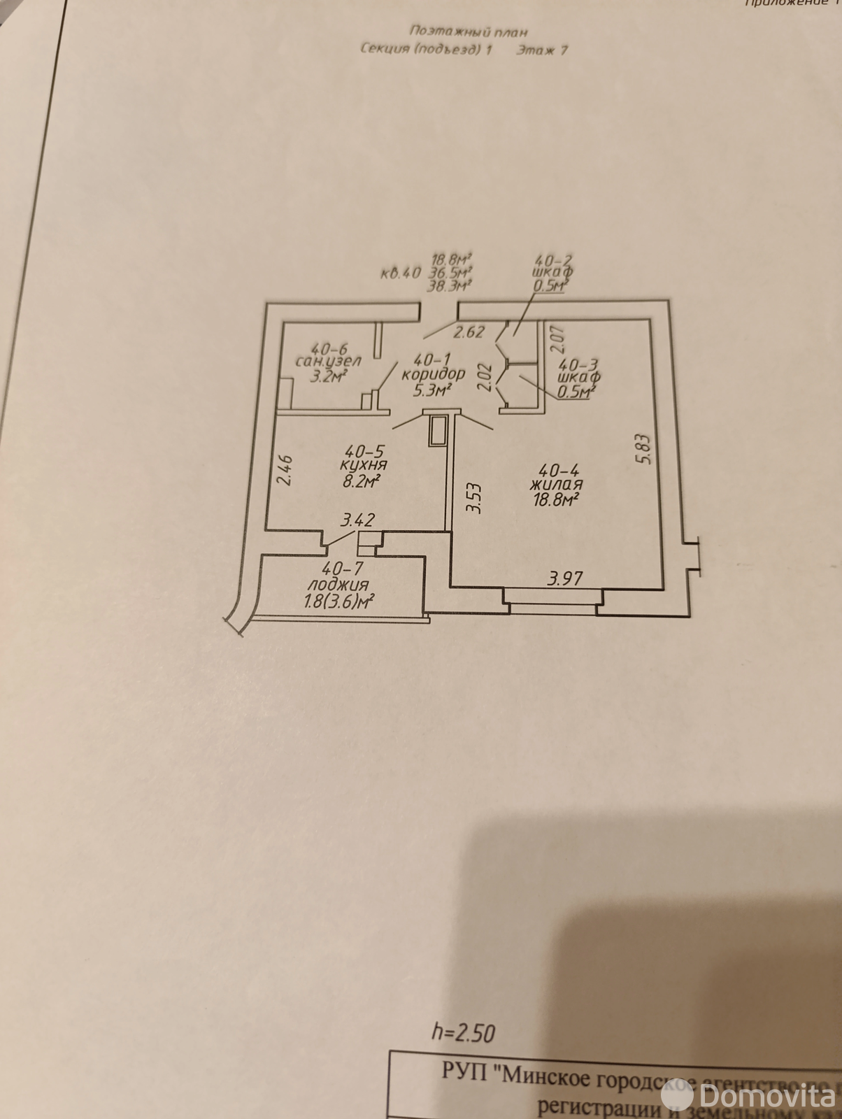 Снять 1-комнатную квартиру в Минске, ул. Обойная, д. 4/2, 600USD, код 148064 - фото 13