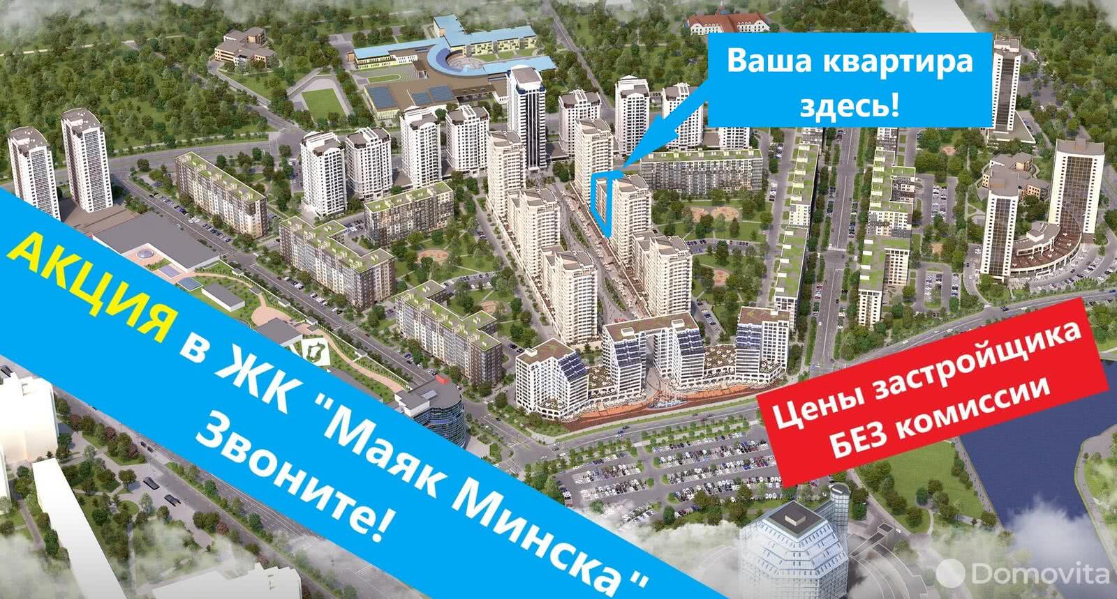 Продажа 5-комнатной квартиры в Минске, ул. Кирилла Туровского, д. 24, 206470 EUR, код: 1012074 - фото 1