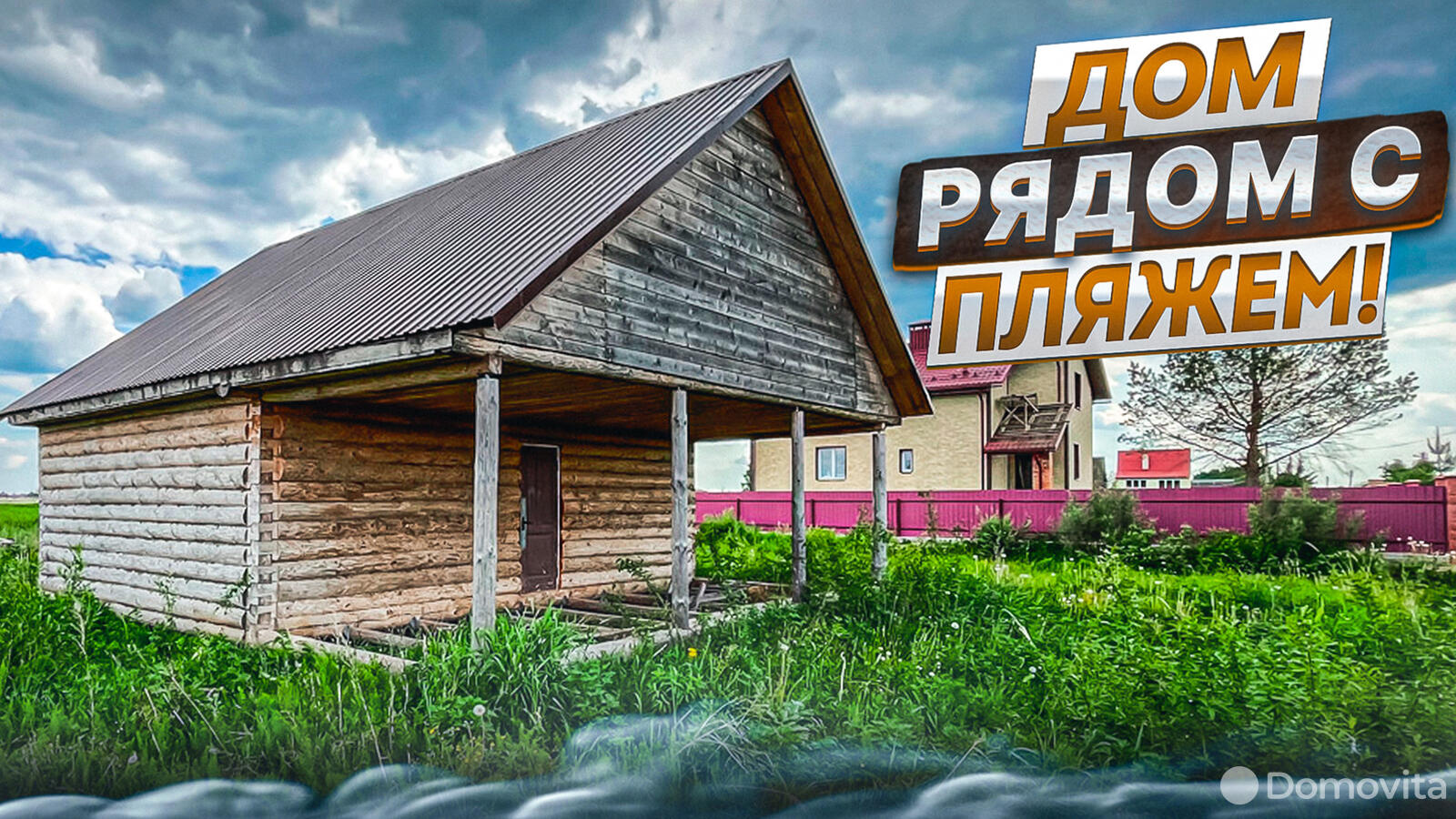 Продажа 2-этажного дома в Пушкарях, Витебская область д. 25, 30000USD, код 622829 - фото 1