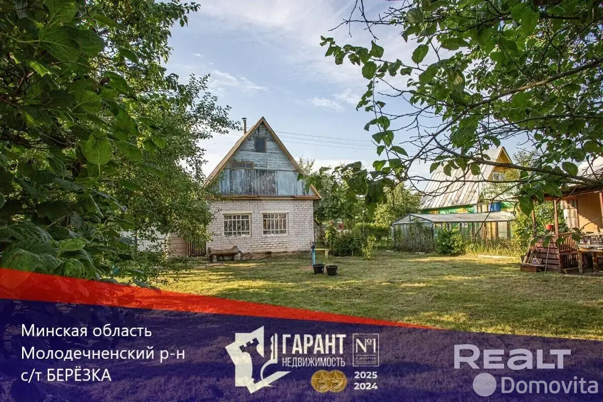 Стоимость продажи коттеджа, Берёзка,