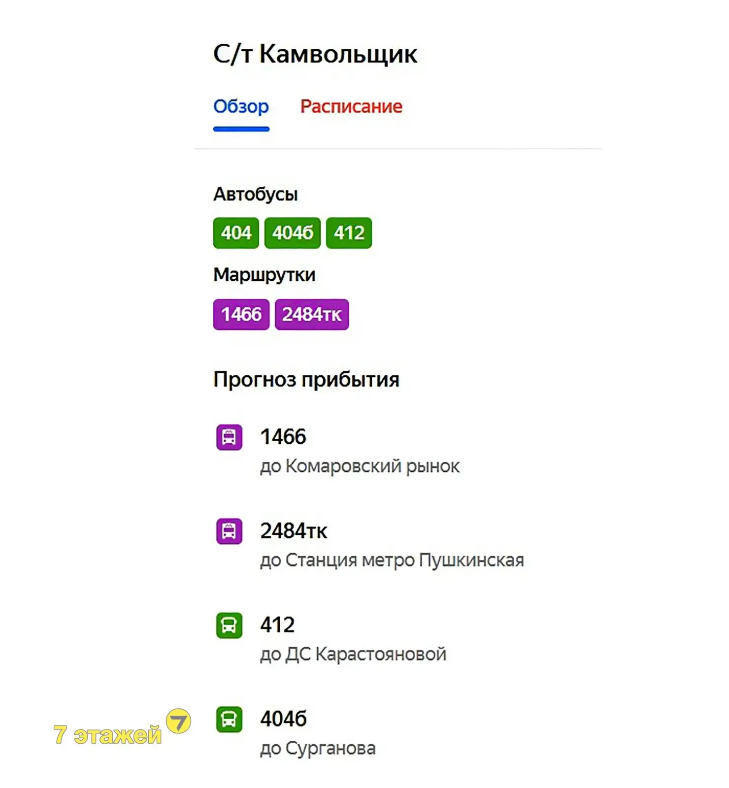 Продажа 1-этажной дачи в Камвольщик Минская область, 10900USD, код 182407 - фото 47