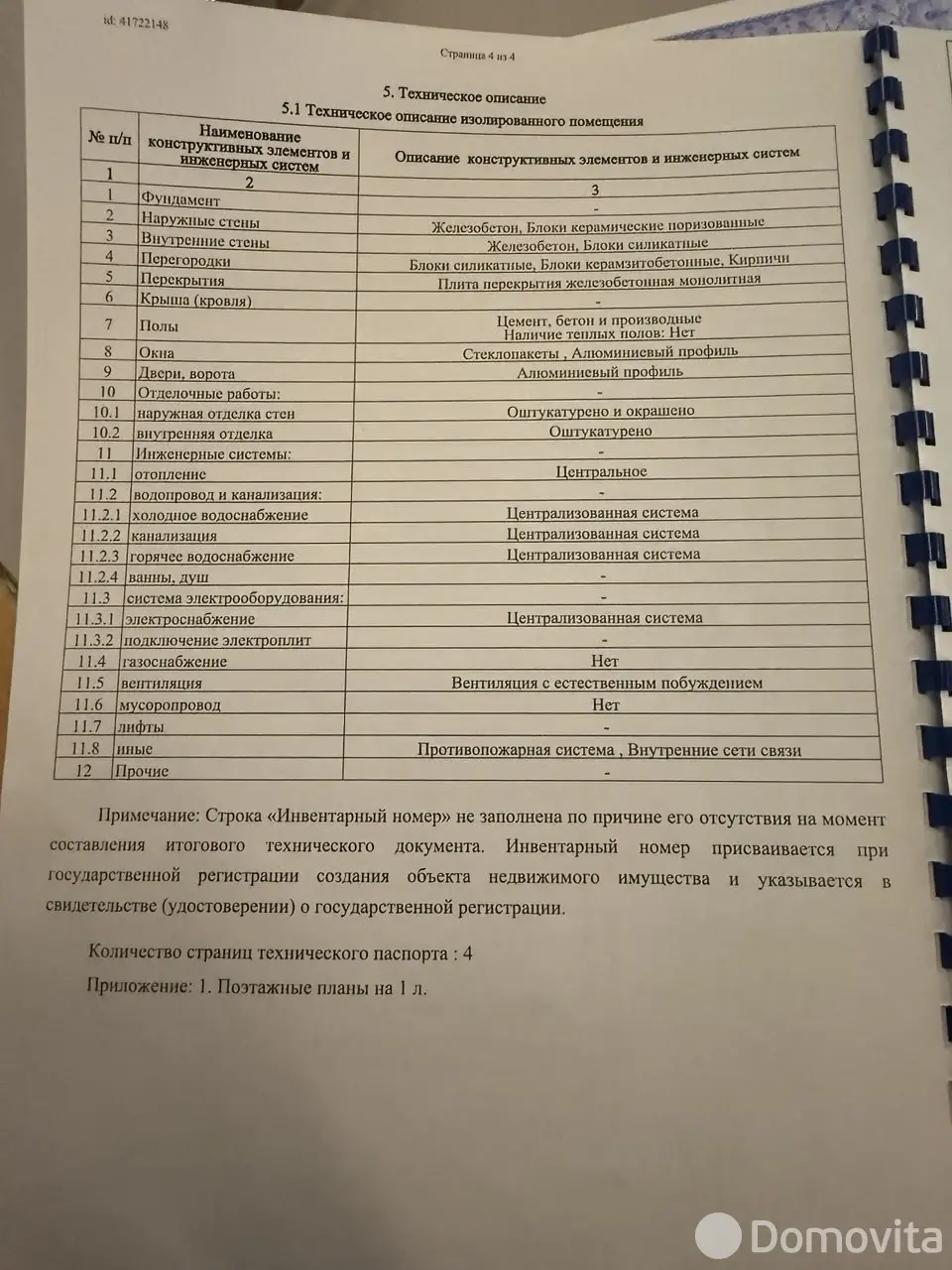 офис, Минск, ул. Тимирязева, д. 126 от собственника