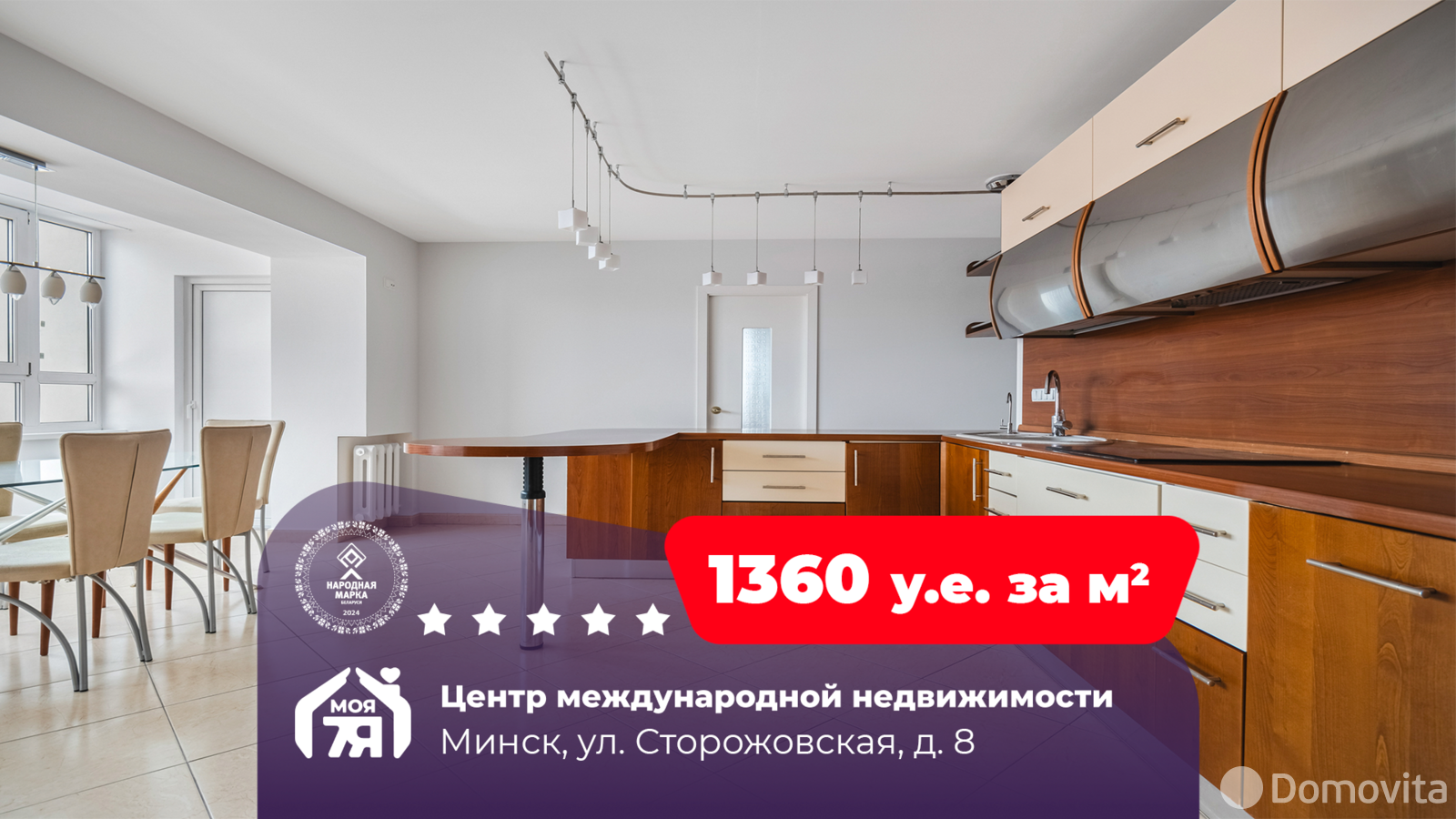 квартира, Минск, ул. Сторожовская, д. 8 