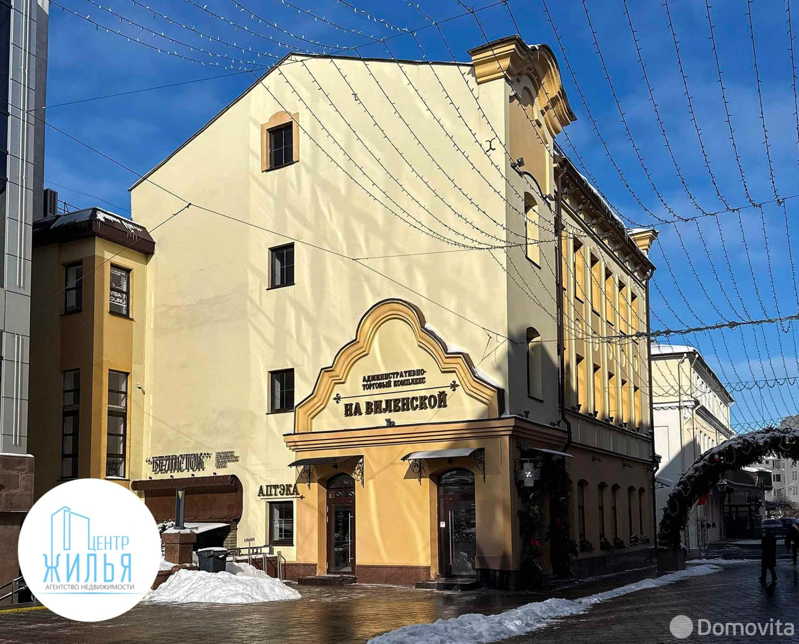 Аренда офиса на ул. Виленская, д. 2 в Гродно, 875BYN, код 16959 - фото 12