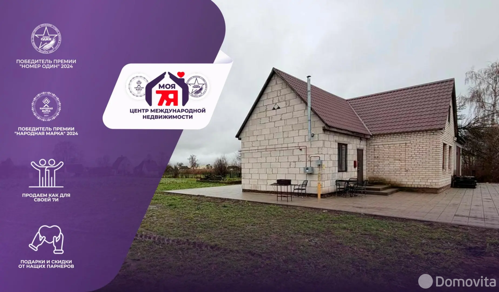 Стоимость продажи дома, Городище, ул. Садовая