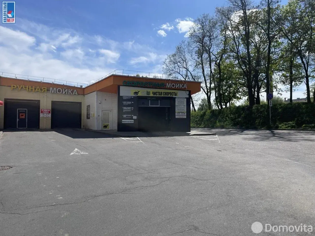 Стоимость продажи офиса, Минск, ул. Владислава Сырокомли, д. 7
