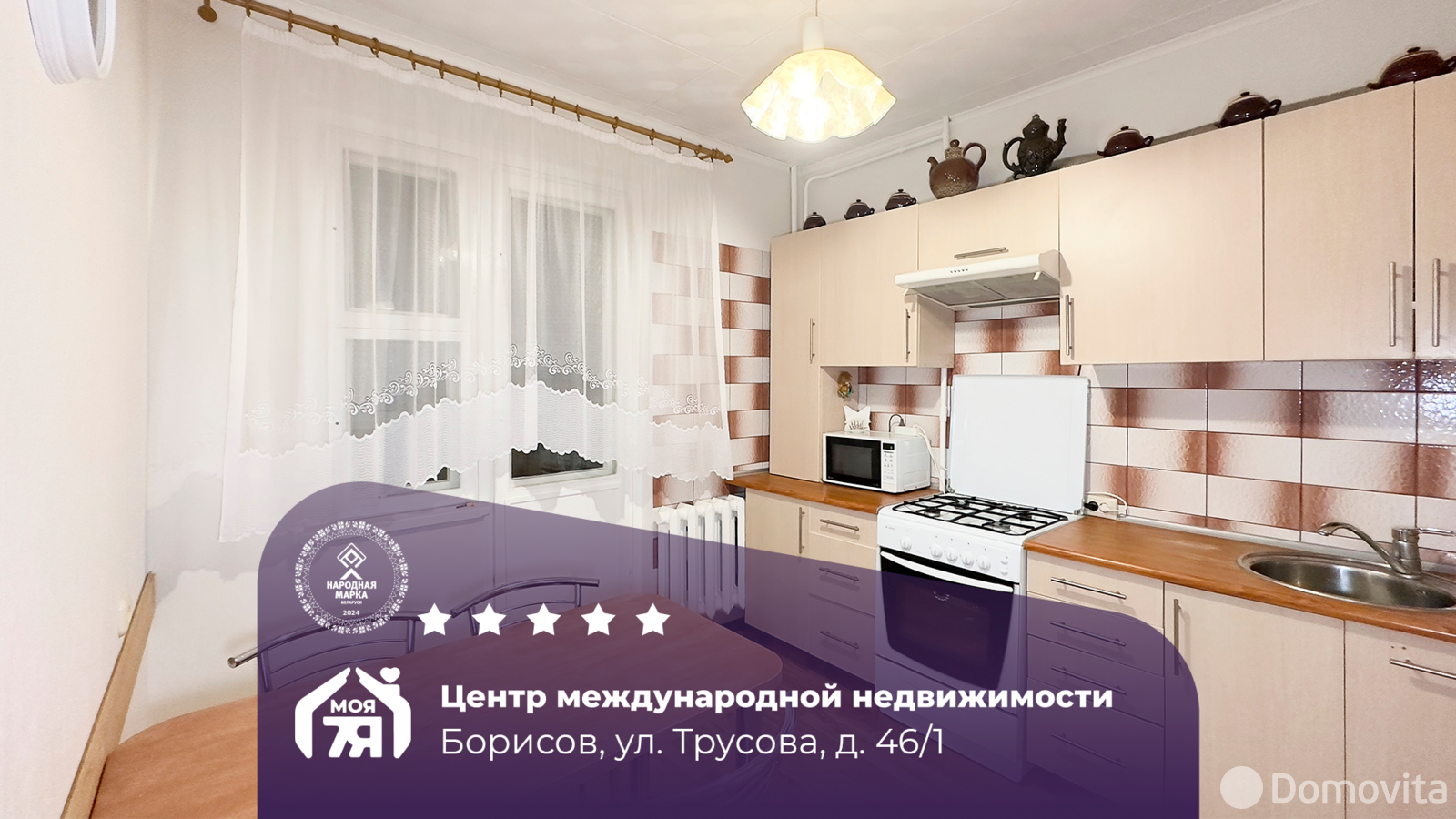 Купить 2-комнатную квартиру в Борисове, ул. Трусова, д. 46/1, 53900 USD, код: 1073532 - фото 1