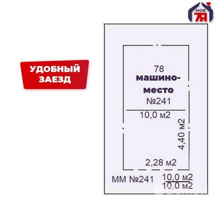 Стоимость продажи гаража, Минск, ул. Скрыганова, д. 8