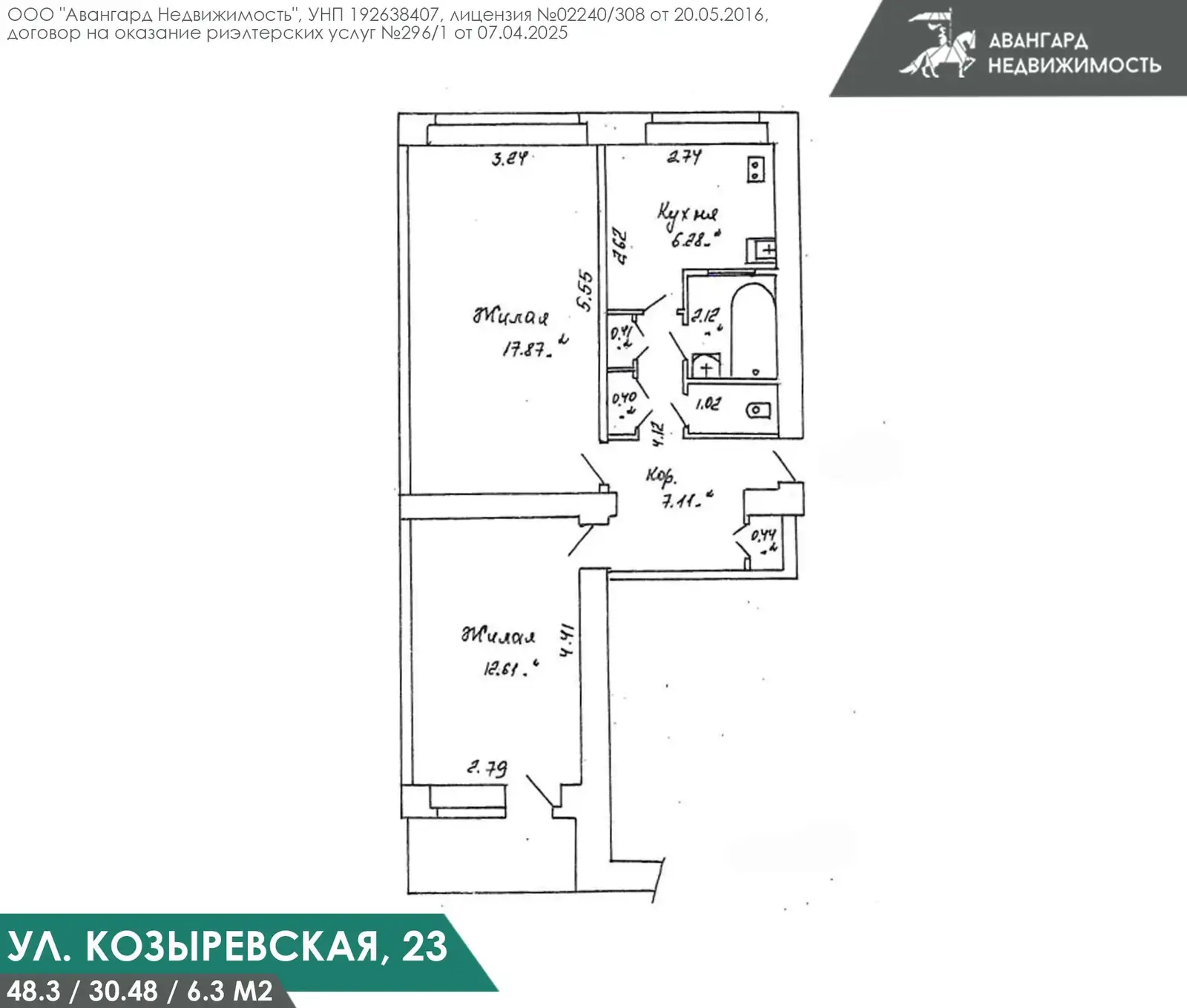 купить комнату, Минск, ул. Козыревская, д. 23
