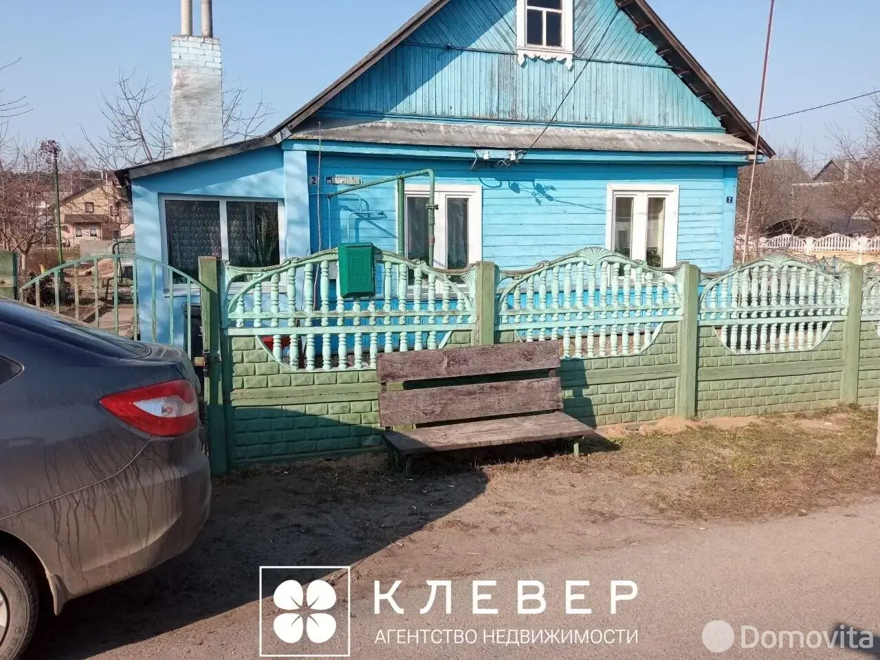 дом, Заславль, ул. Коммунальная 