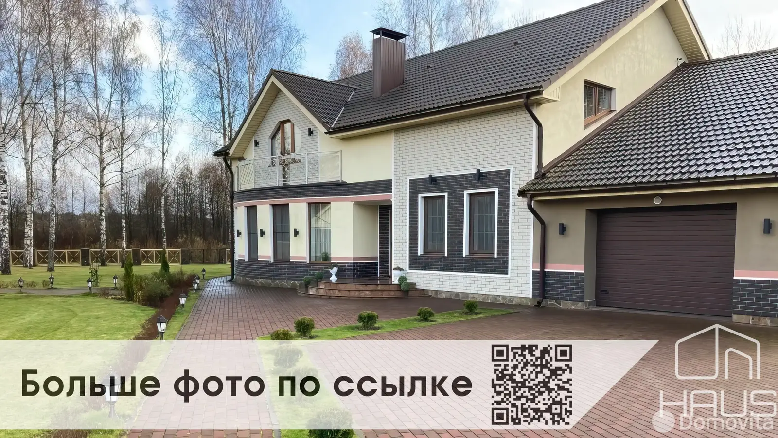 дом, Лещины, пер. Дачный, д. 8, стоимость продажи 1 599 786 р.