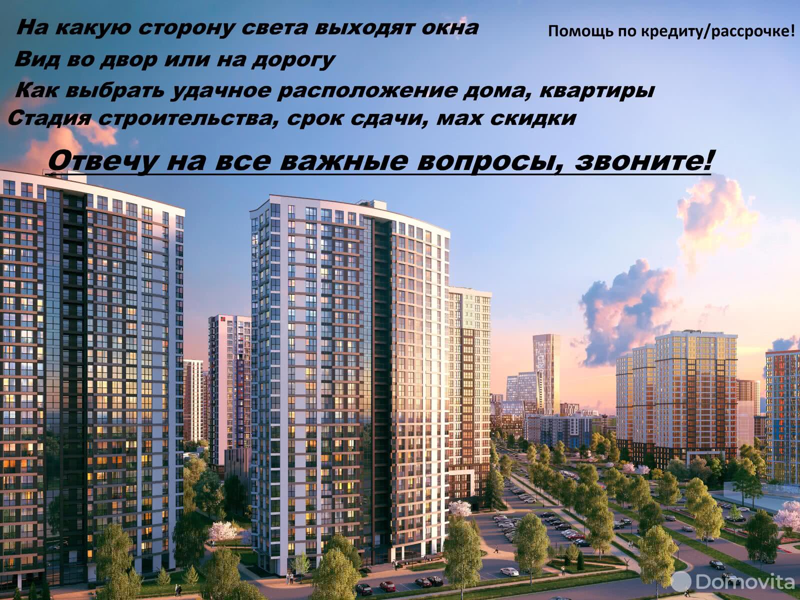 Стоимость продажи квартиры, Минск, ул. Игоря Лученка, д. 12/5