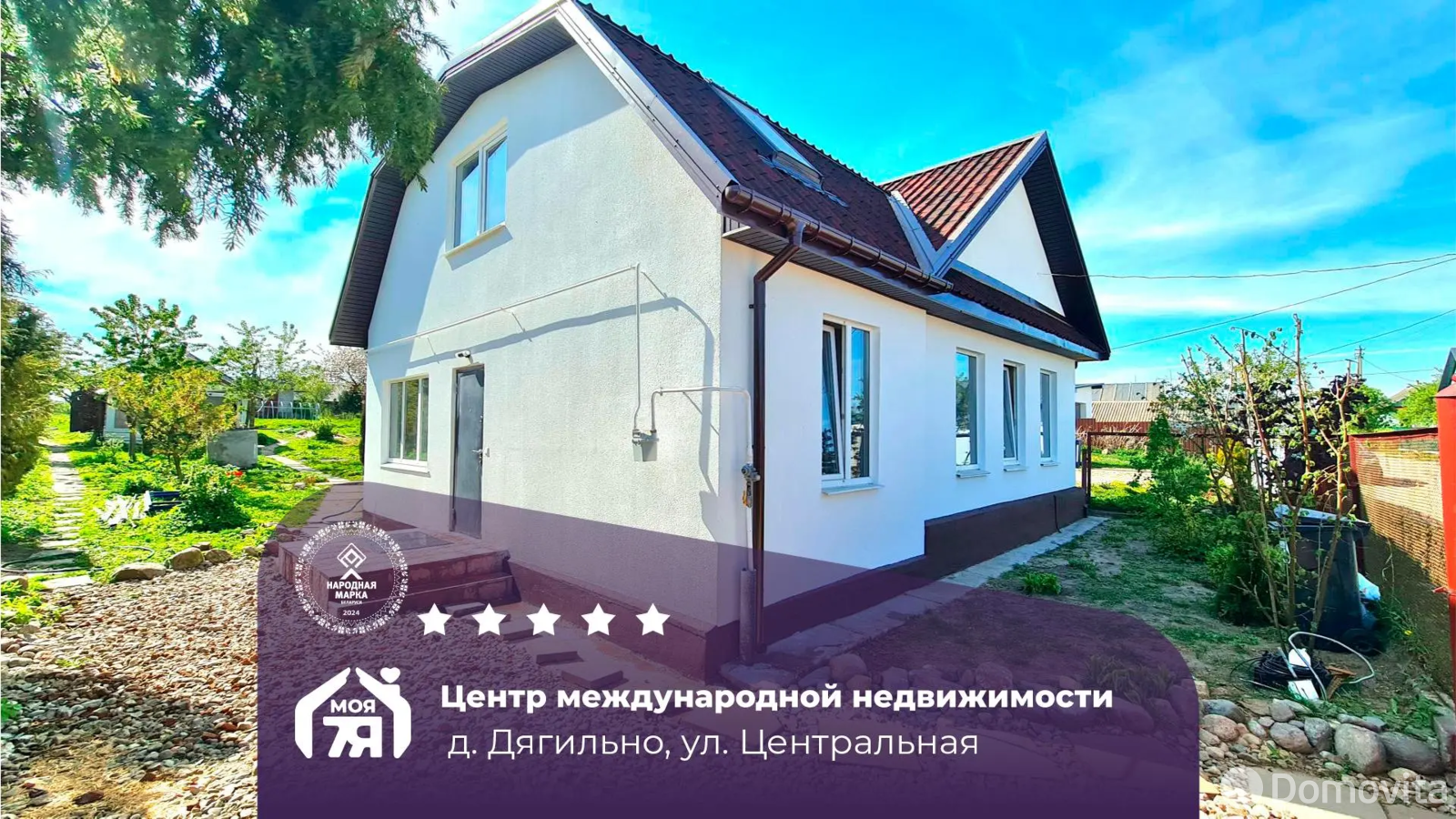 коттедж, Дягильно, ул. Центральная
