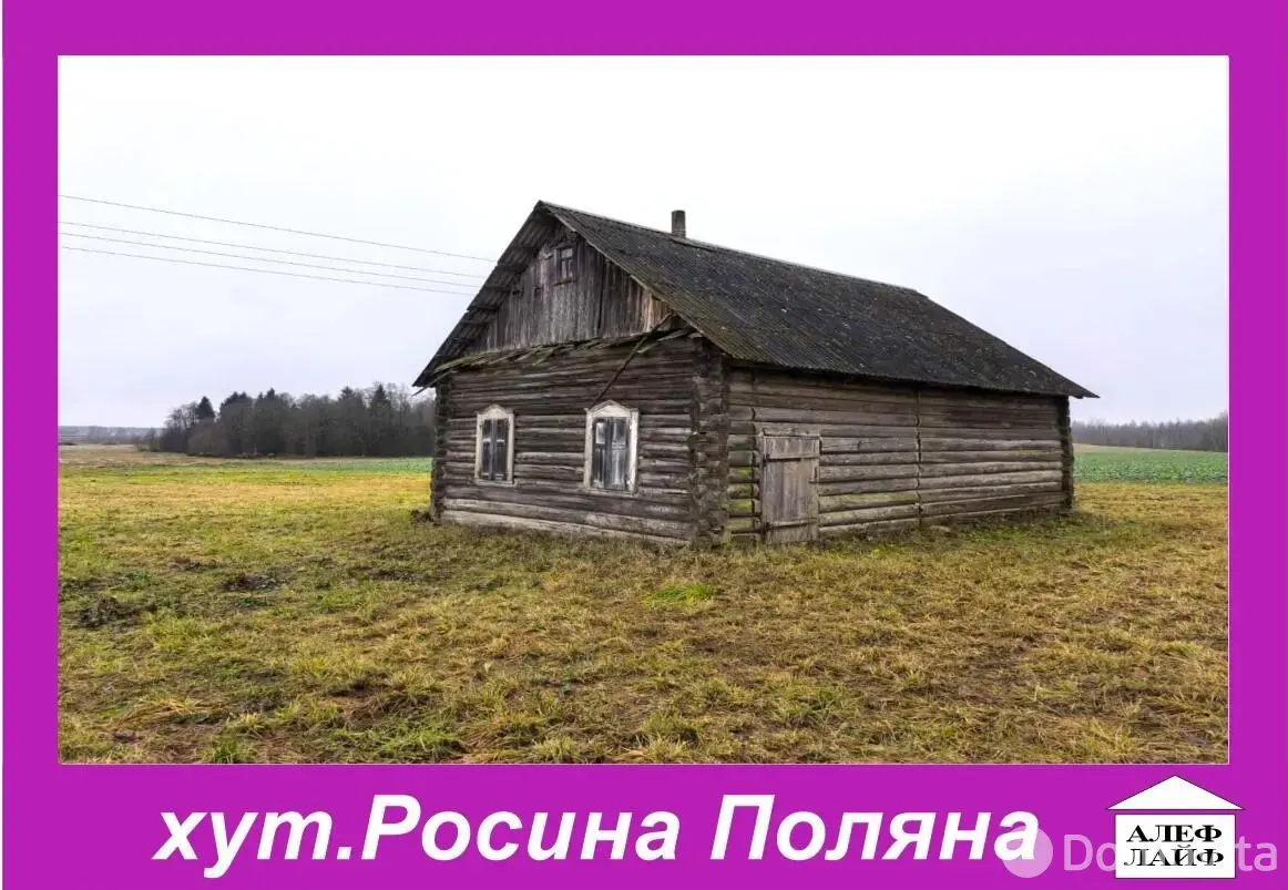 Цена продажи дома, Росина Поляна, 