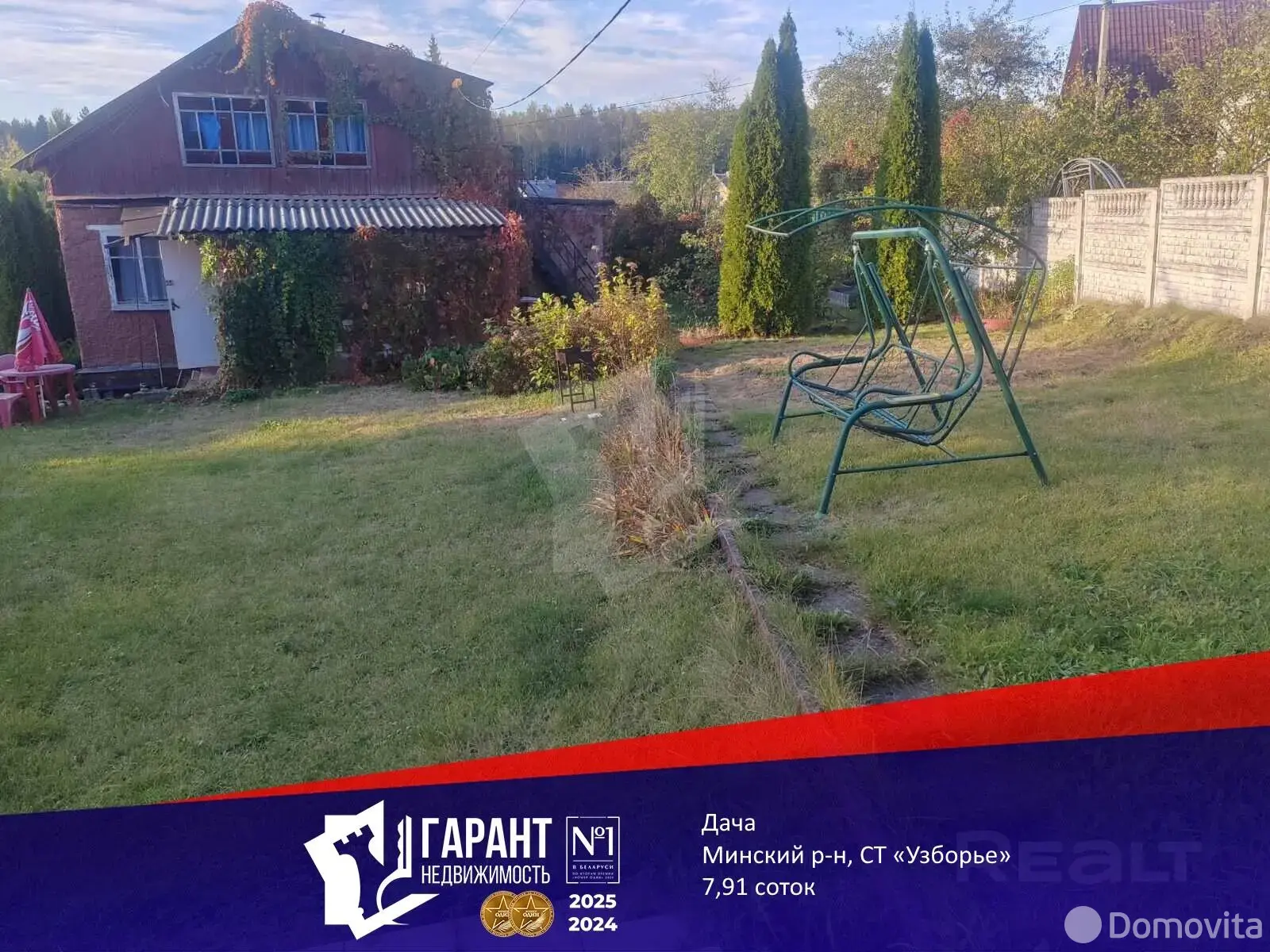 дача, Узборье, д. 182 