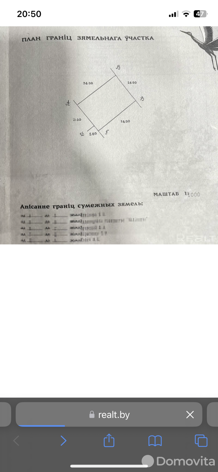 участок, МАЛИНОВКА-2001, д. 97 