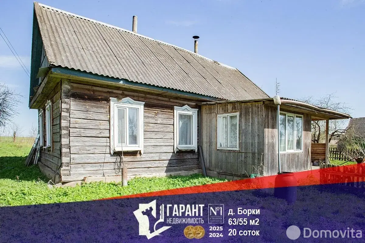 дом, Борки, ул. Первомайская - лучшее предложение