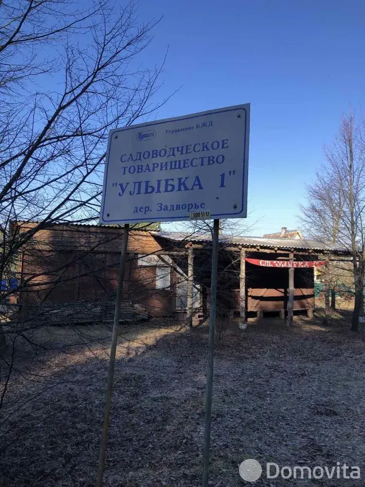 участок, Улыбка-1, д. 80 - лучшее предложение